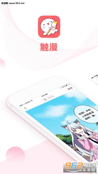 触漫最新版v4.6.8截图0