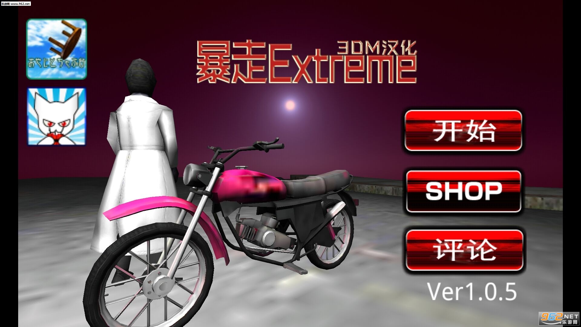 ߥȥ`(Extremٷ)v1.0.5(ߥȥ`)ͼ3