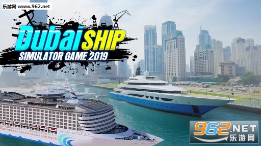Dubai Ship Simulator 2019(ϰģ2019׿)v1.0(Dubai Ship Simulator 2019)ͼ2