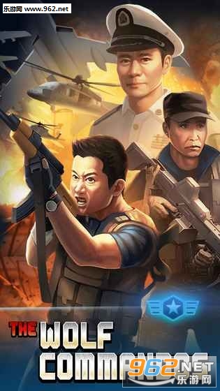 The Wolf Commandos(սǸӹٷ)v1.0.4ͼ2