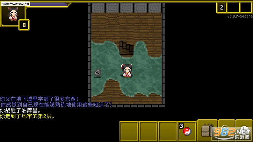 ~TouHouPixelDungeon(ΰ׿)v0.9.7-Sodana؈D0