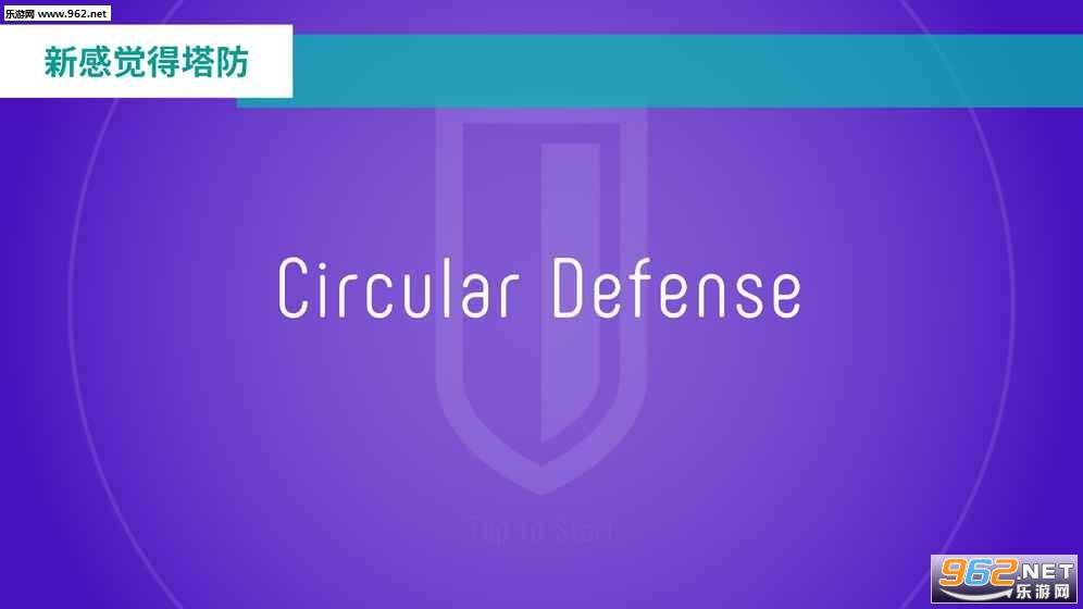 CircularDefense(Ahl[°)v1.0.3؈D1