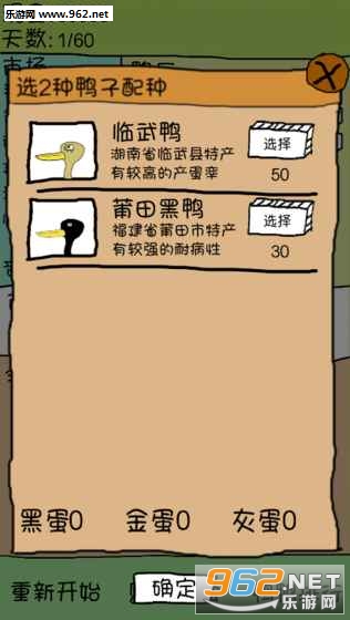 爱上我的鸭官方版(durkricher)v1.1截图0