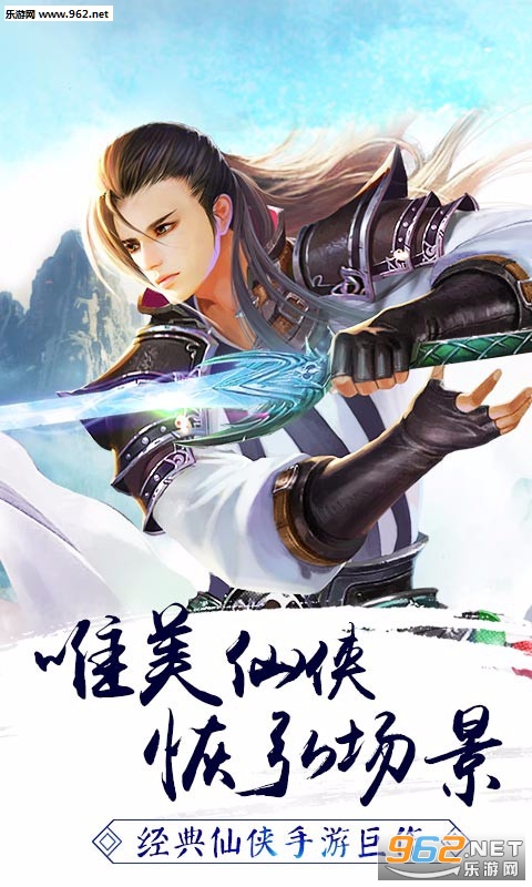 剑指天下手游官方版v1.0.9.1截图0