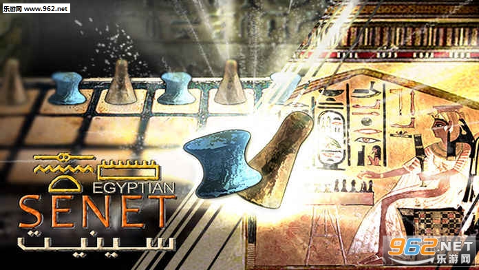 Egyptian Senet(尲׿)v1.1.6(Egyptian Senet)ͼ0