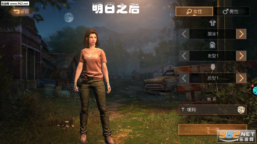 明日之后官方最新版