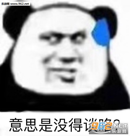 社会憨笑表情包