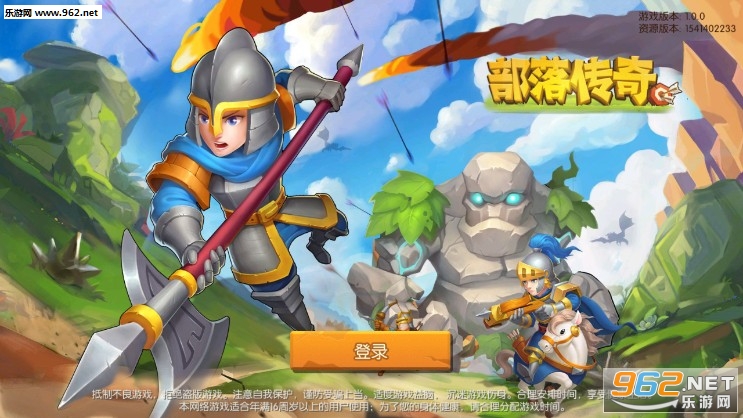 部落传奇安卓版