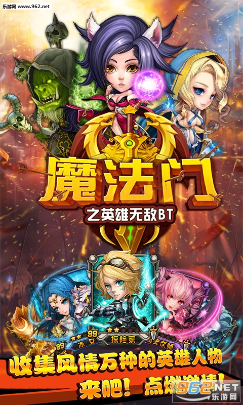 魔法门之英雄无敌bt版