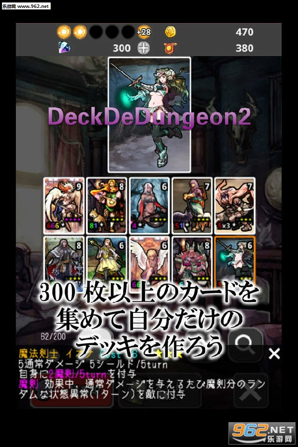 DeckDeDungeon2׿