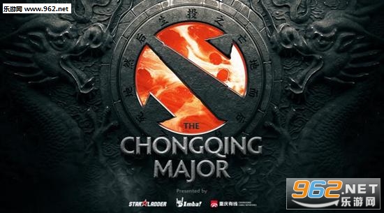 Dota2重庆major赛程