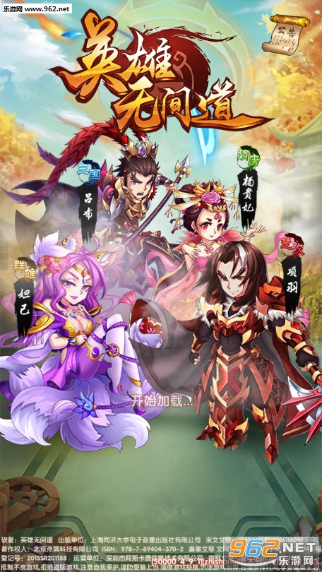 英雄无间道九游版