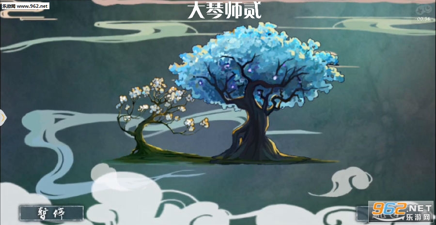 大琴师贰百度版