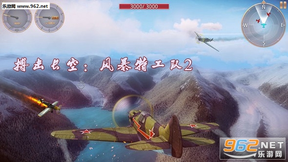 搏击长空：风暴特工队2ios版