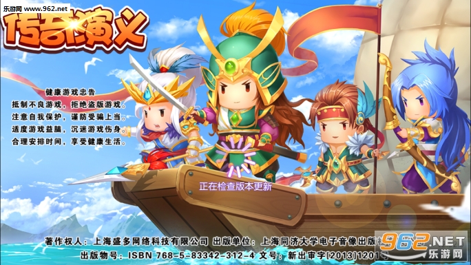 传奇演义九游版