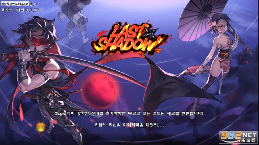 Last Shadow׿