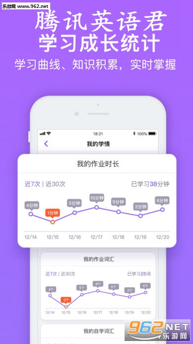 腾讯英语君安卓版
