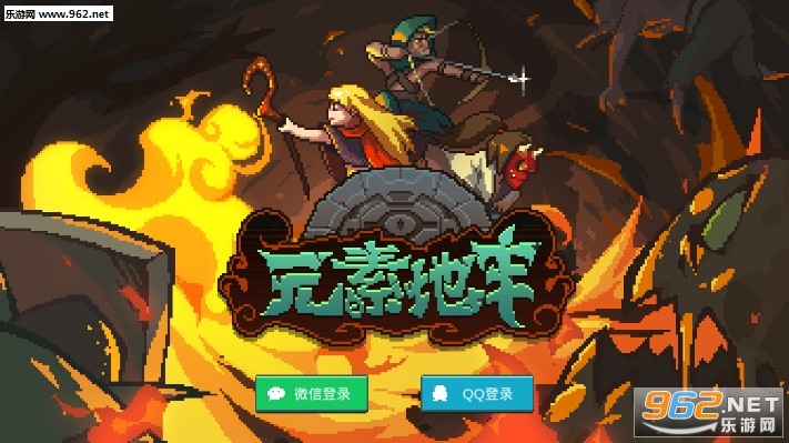 元素地牢官方版