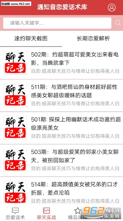 有什么好的聊天话术软件 15435657947981779.png