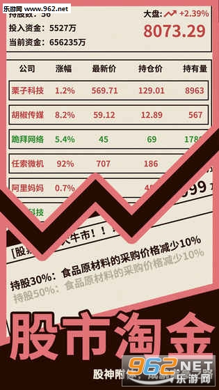 爸爸活下去官方版v2.1.4截图0