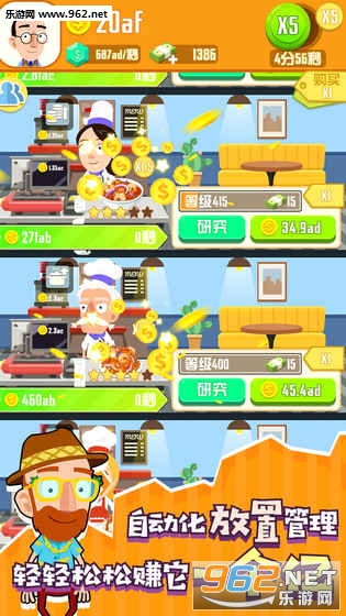 Idle Cook׿°v1.0.3016؈D4