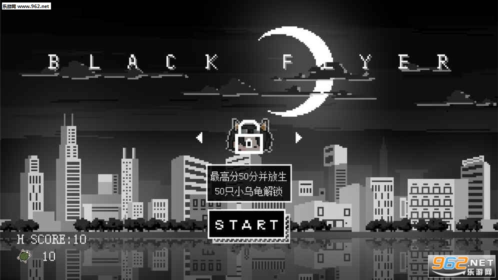 BlackFlyer(ɫмҰ׿)v1.1(BlackFlyer)ͼ0