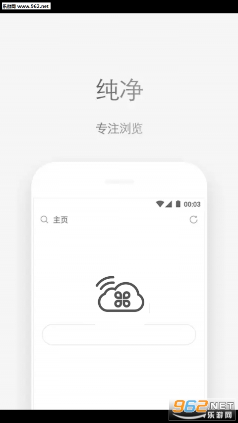  Screenshot 1 of light cloud browser Android v1.0.1