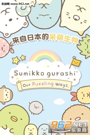 Sumikko gurashi(ȳٷ)v1.8.2ͼ3