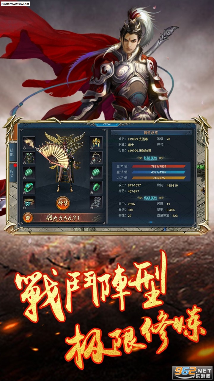 主宰传奇公测版v1.0.7.240截图0
