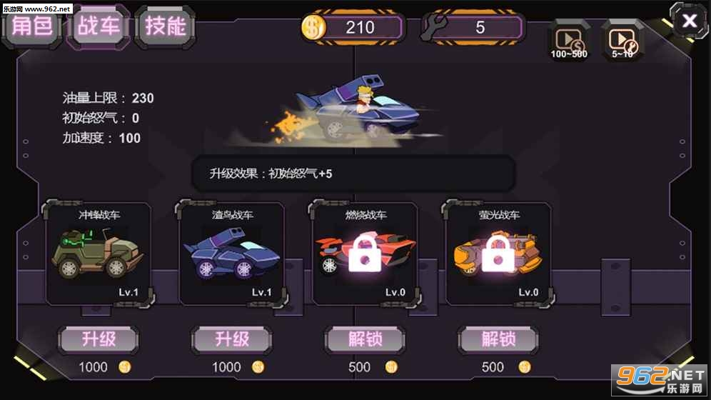 Crazy Chariot(܇׿)v1.0.1؈D2