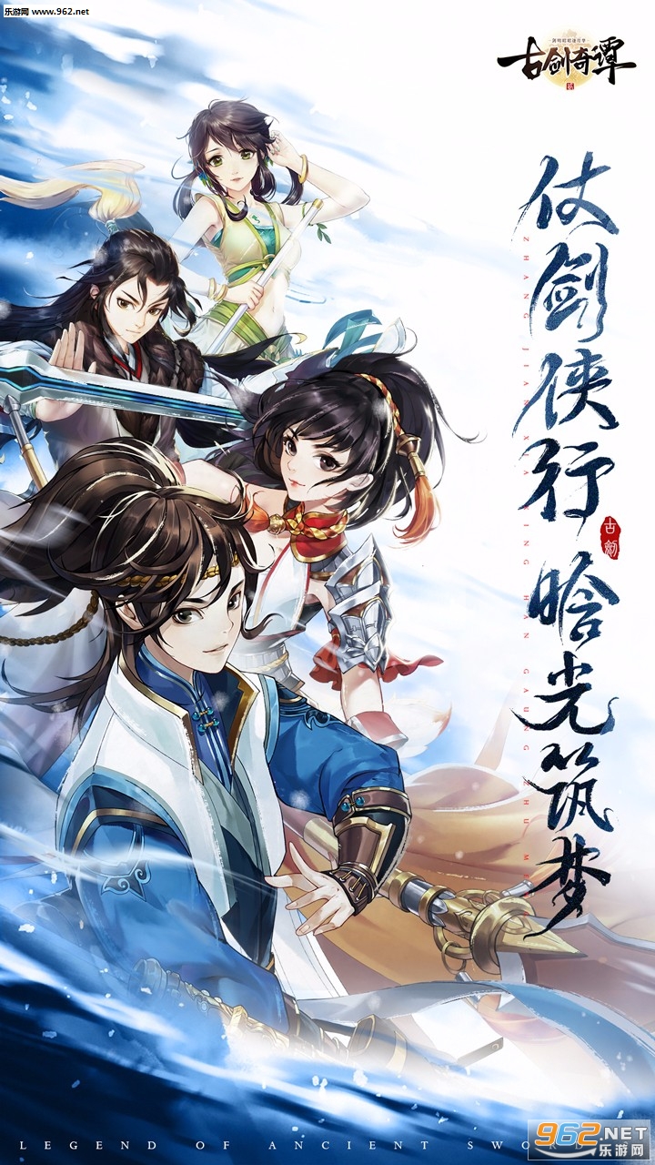 古剑奇谭剑排名_古剑奇谭焚寂剑图片(3)