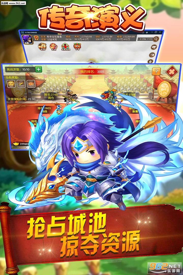 传奇演义九游版v1.0.0截图0