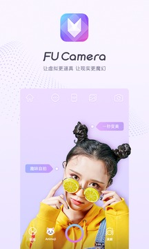 FUCamera׿v2.1.0ͼ4