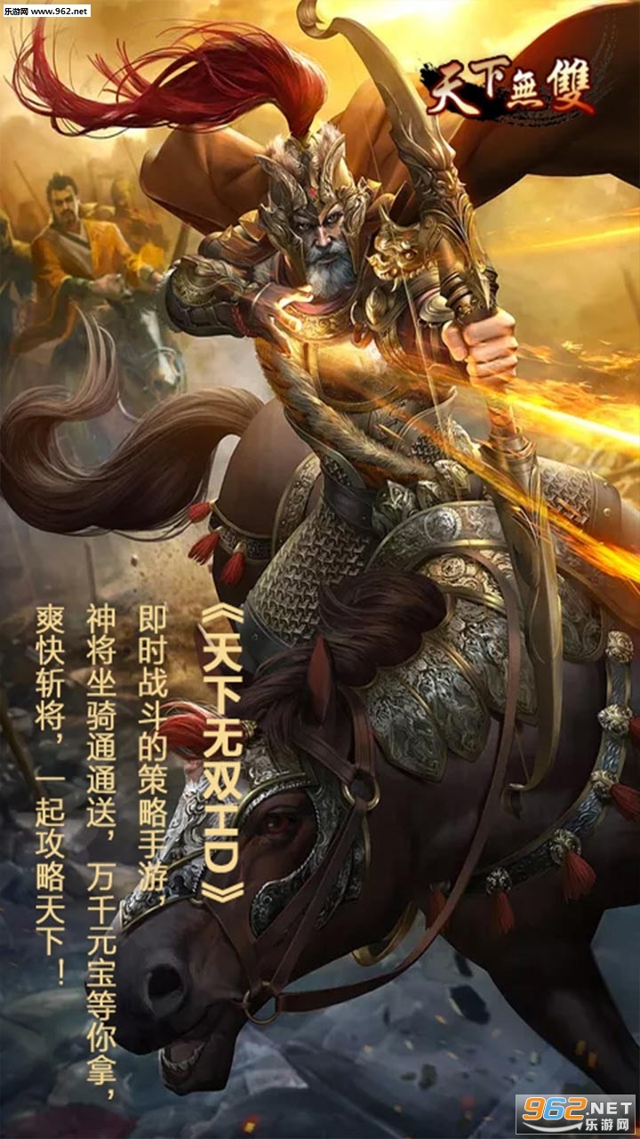 天下无双官方版v1.0.9截图0