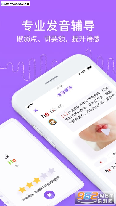 腾讯英语君安卓版v1.0.3截图0