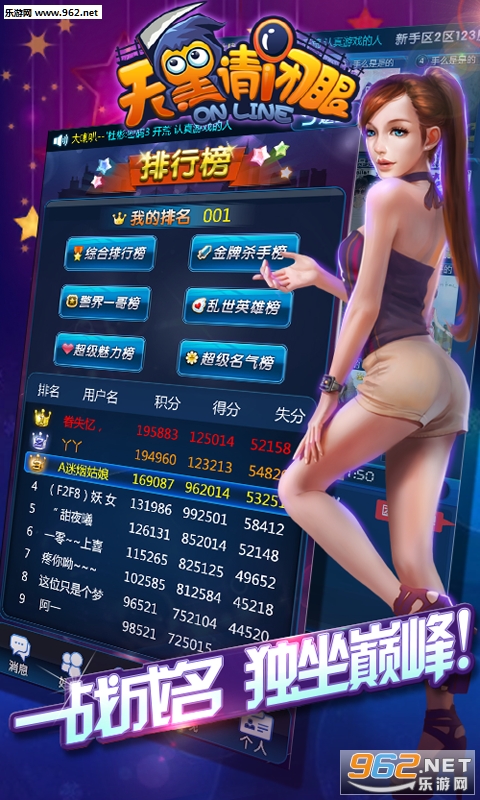 天黑请闭眼之杀人游戏百度版v1.3.7截图0