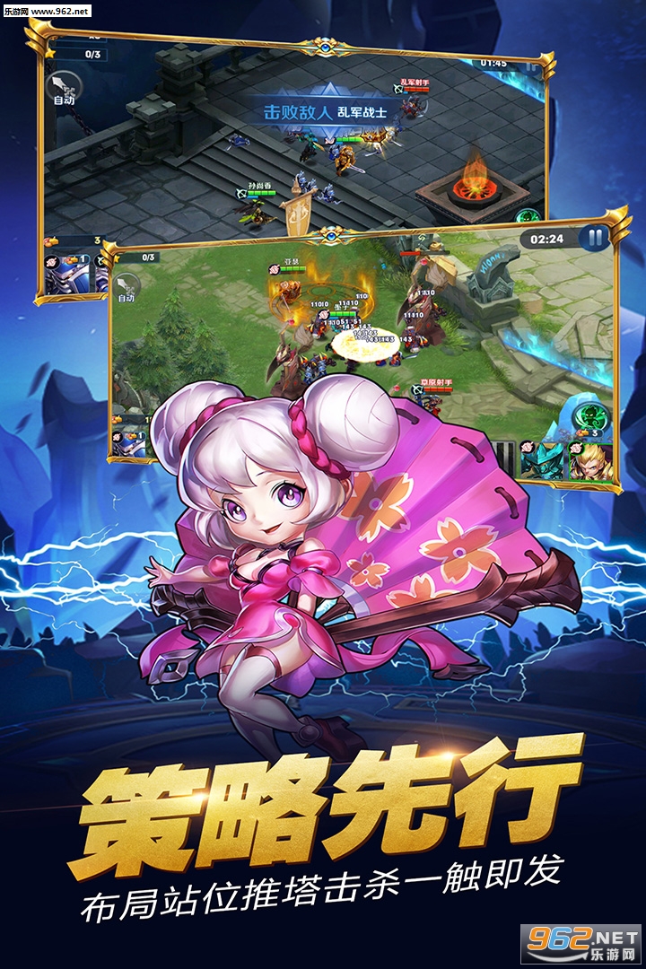 倒塔英雄九游版v1.0.0截图0
