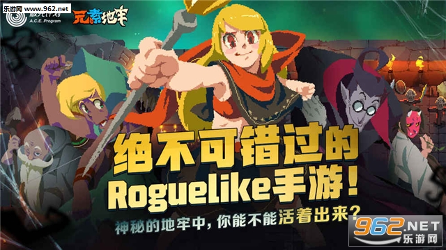 元素地牢官方版(体验版)v1.0截图0