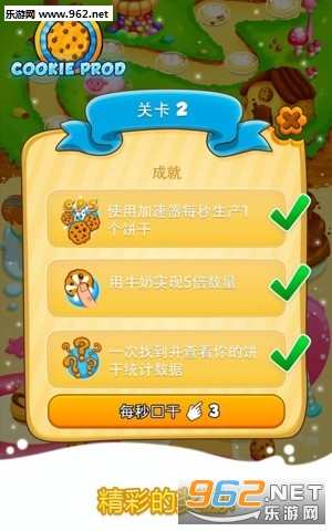 Cookie 2(ִ2°)v1.14.7؈D3