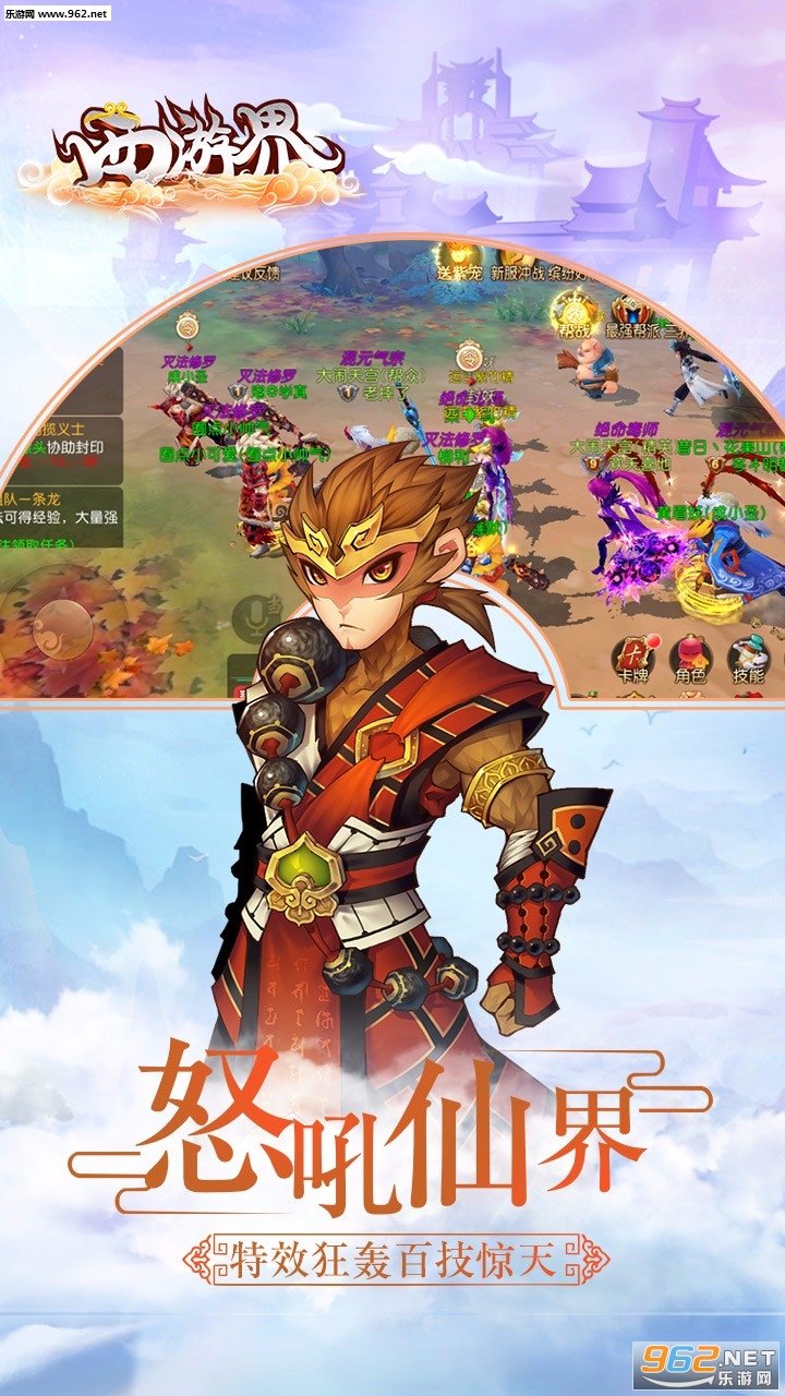 西游界安卓版v1.1.41.1截图0