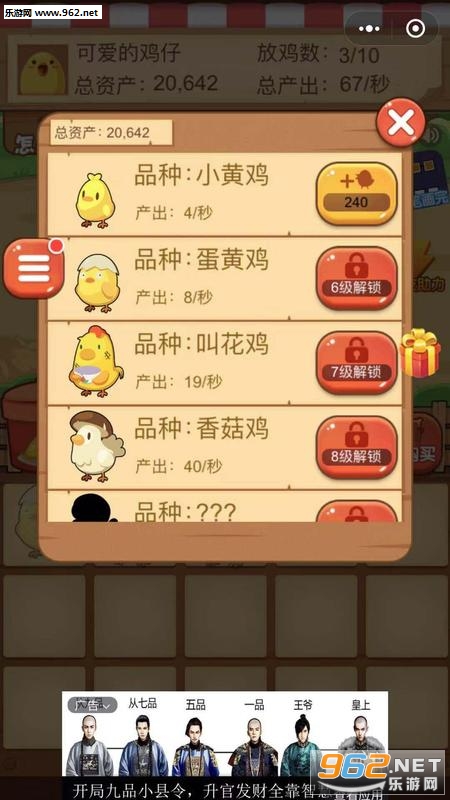 Chicken Farm Tycoon(Сurల׿)v1.1(Chicken Farm Tycoon)؈D0