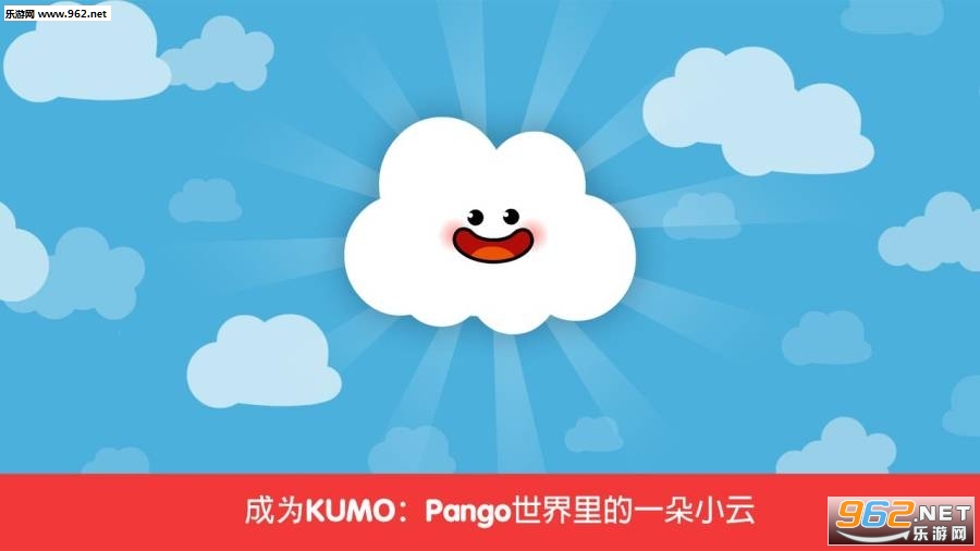 Pango Kumo(˸Ī׿)v1.0(Pango Kumo)؈D1