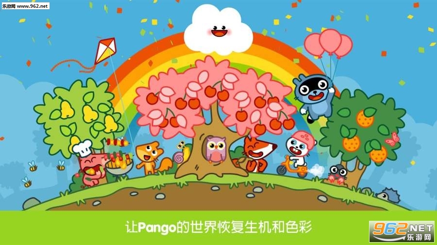 Pango Kumo(˸Ī׿)v1.0(Pango Kumo)ͼ4