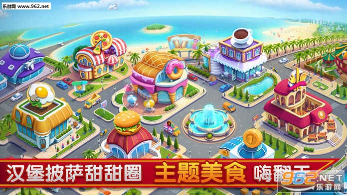 С悏N(Cooking City)ٷv1.00.3163؈D1