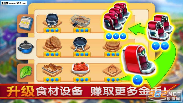 С悏N(Cooking City)ٷv1.00.3163؈D3