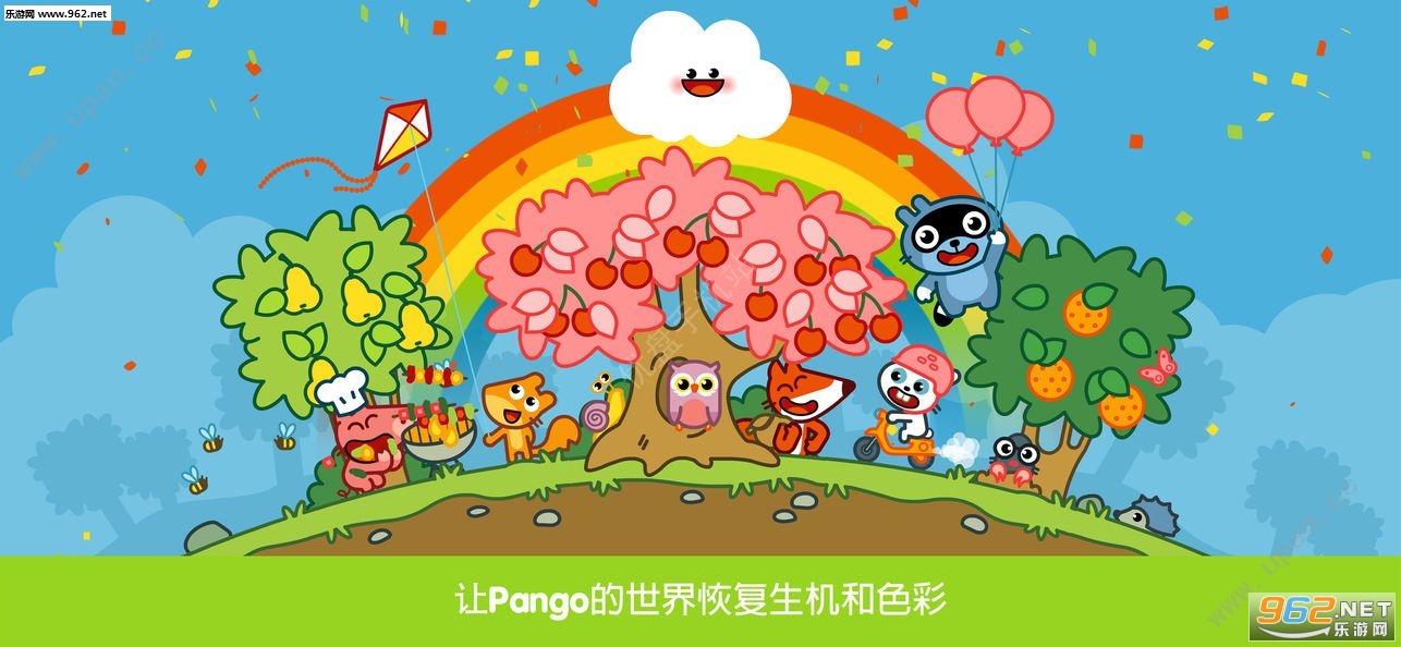 Pango Kumo(˸ꡤĪ׿)v1.0(Pango Kumo)ͼ1