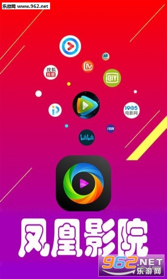 凤凰影院软件v4.0.16截图0
