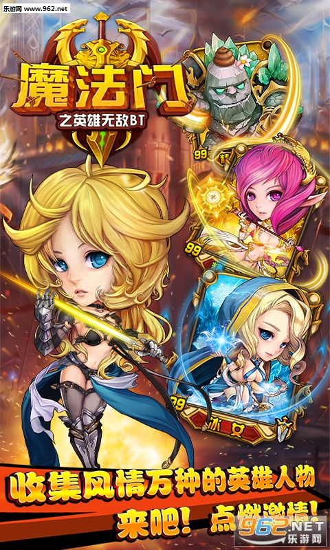 魔法门之英雄无敌bt版v1.2.10120截图0