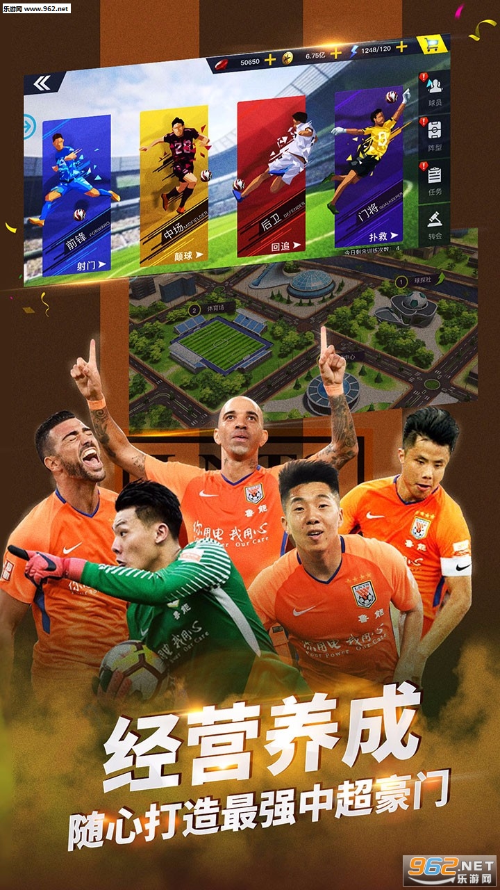 中超风云2官方最新版v1.0.201截图0