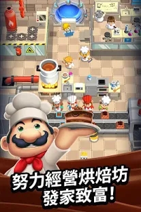 ⿴ల׿v1.26(Idle Cooking Tycoon)ͼ1